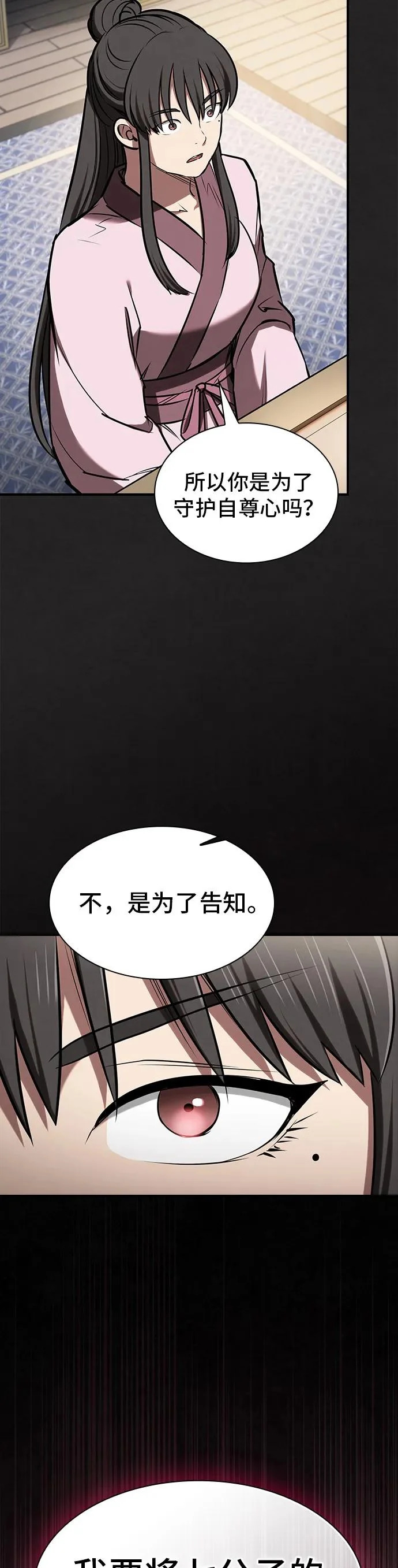 第47话 第44页