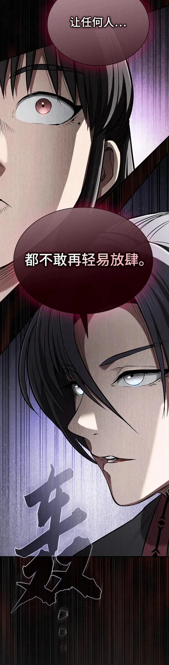 第47话 第46页