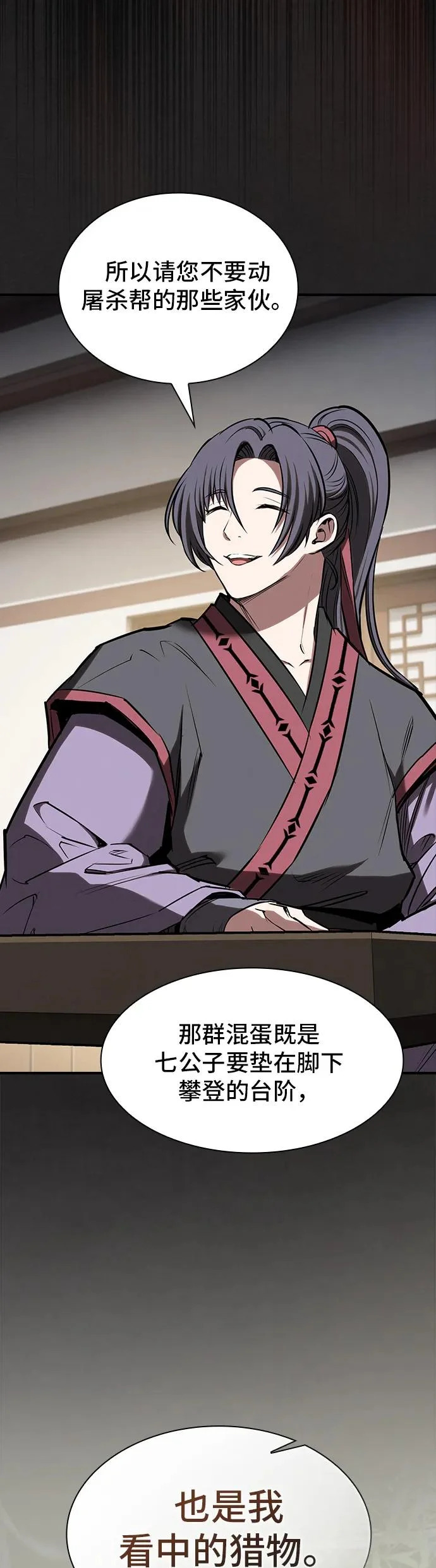 第47话 第47页