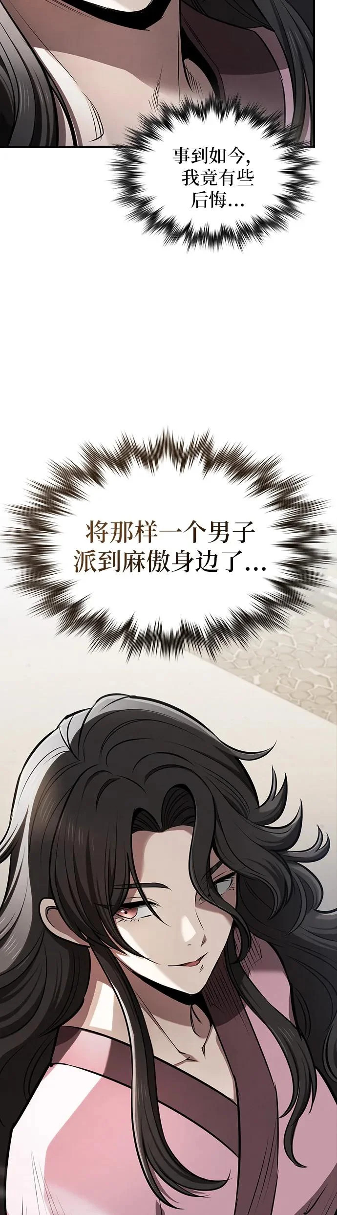 第47话 第49页