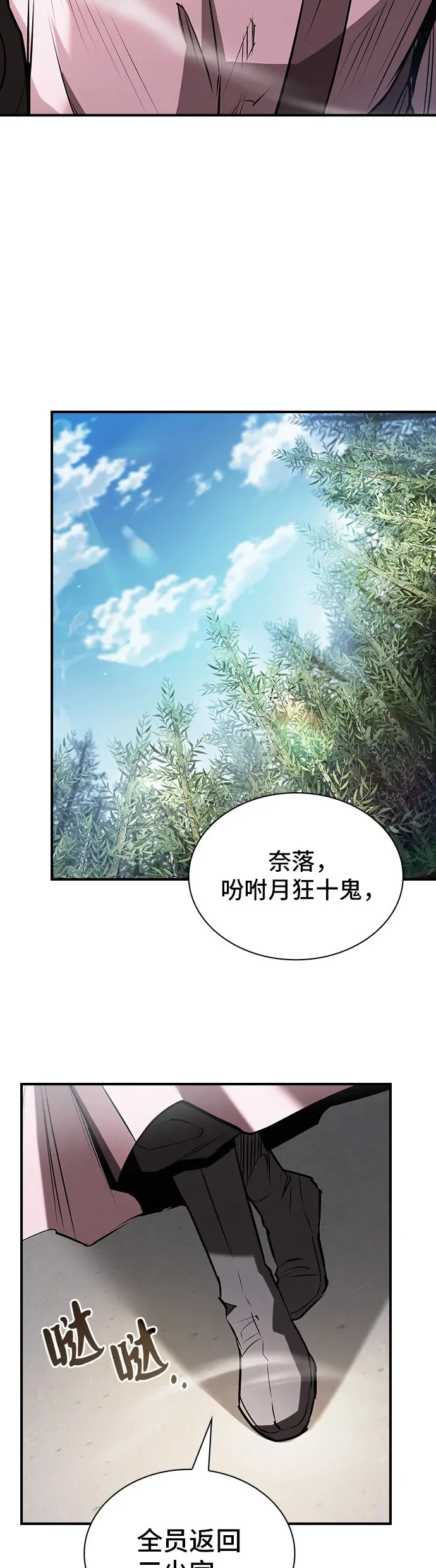 第47话 第50页