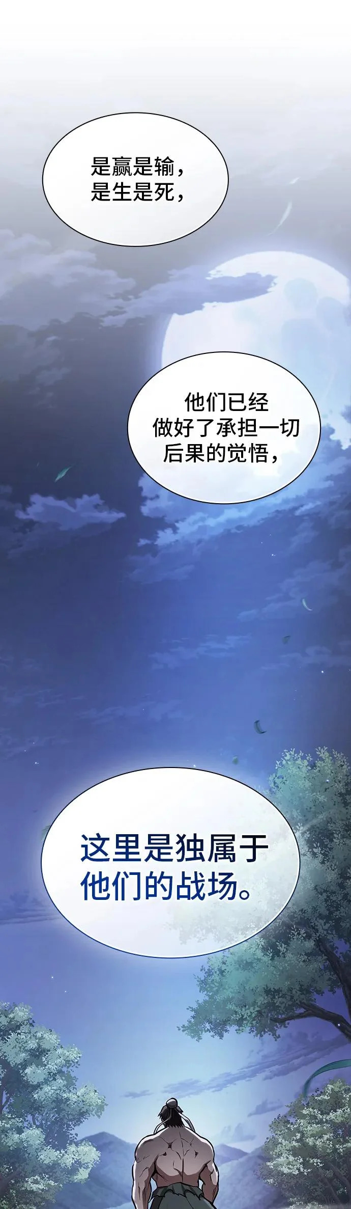 第47话 第52页