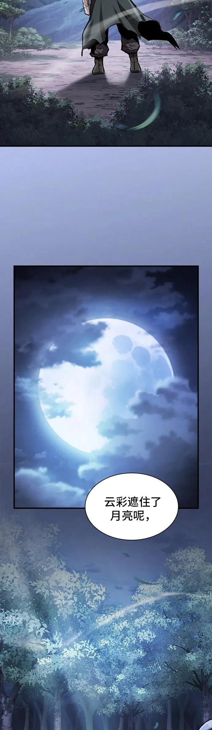 第47话 第53页