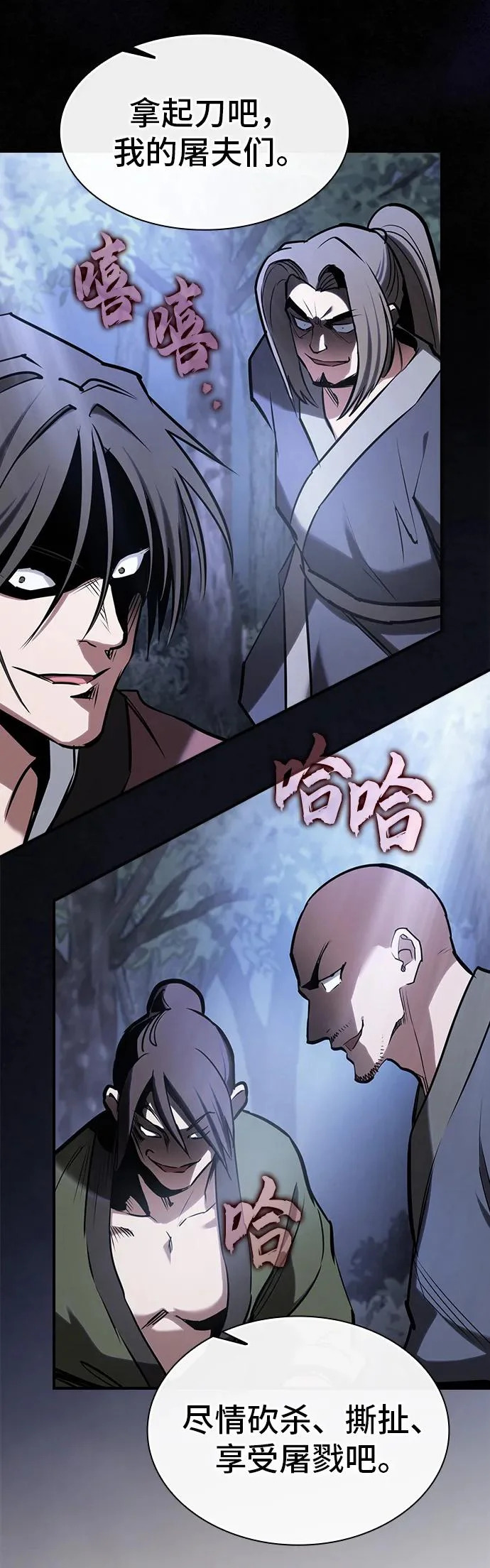 第47话 第57页