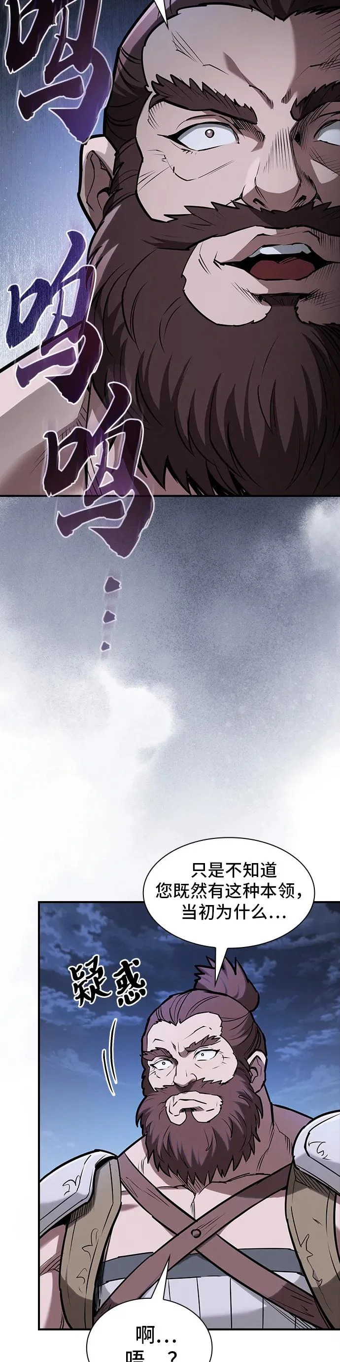 第48话 第59页