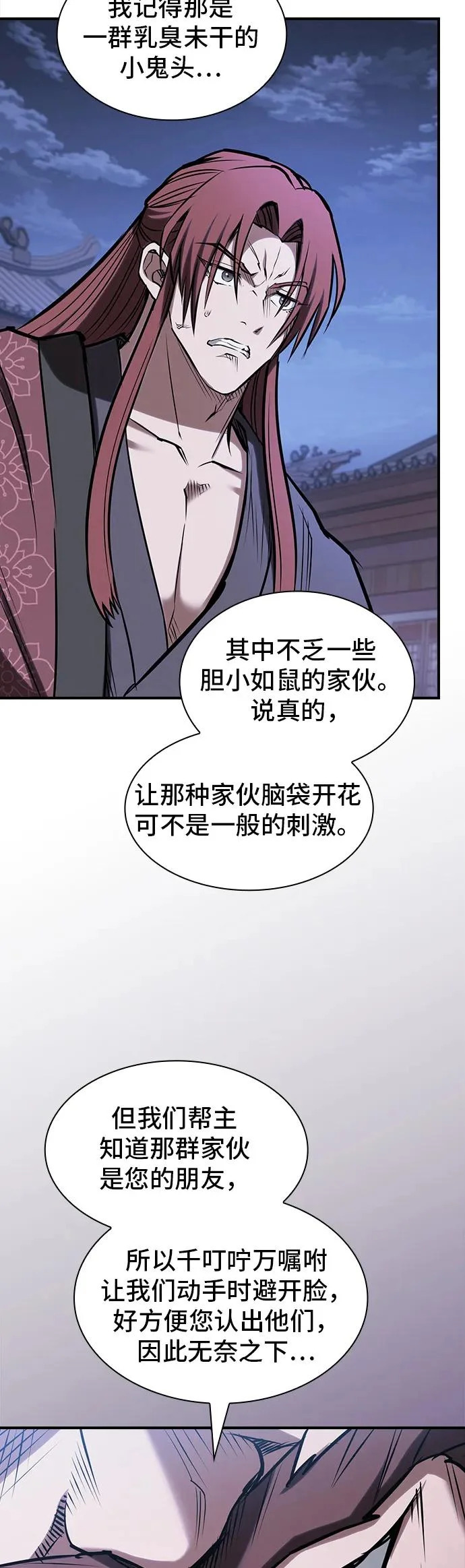 第49话 第8页
