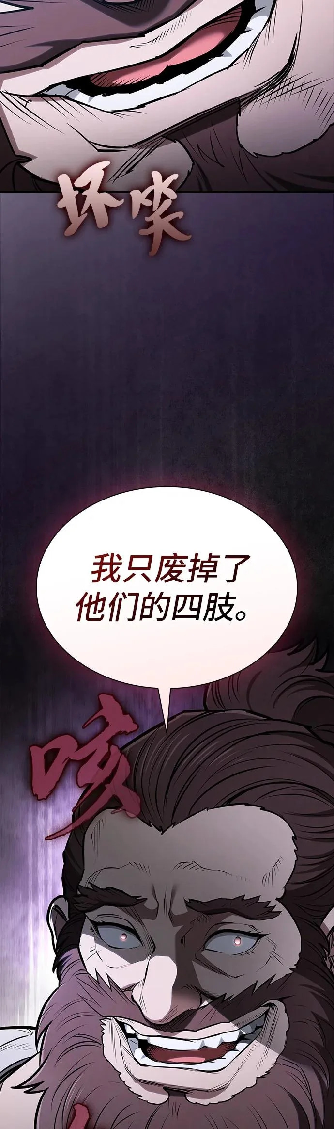 第49话 第9页