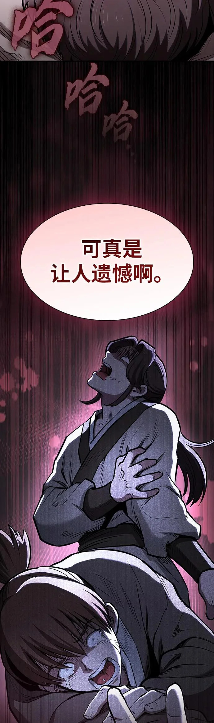 第49话 第10页