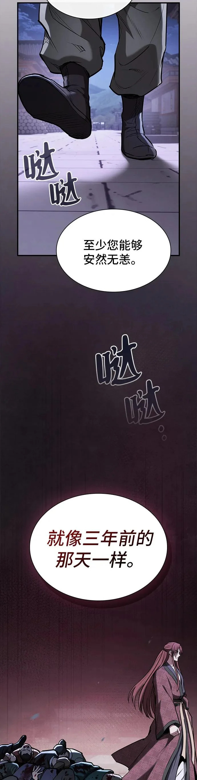 第49话 第13页