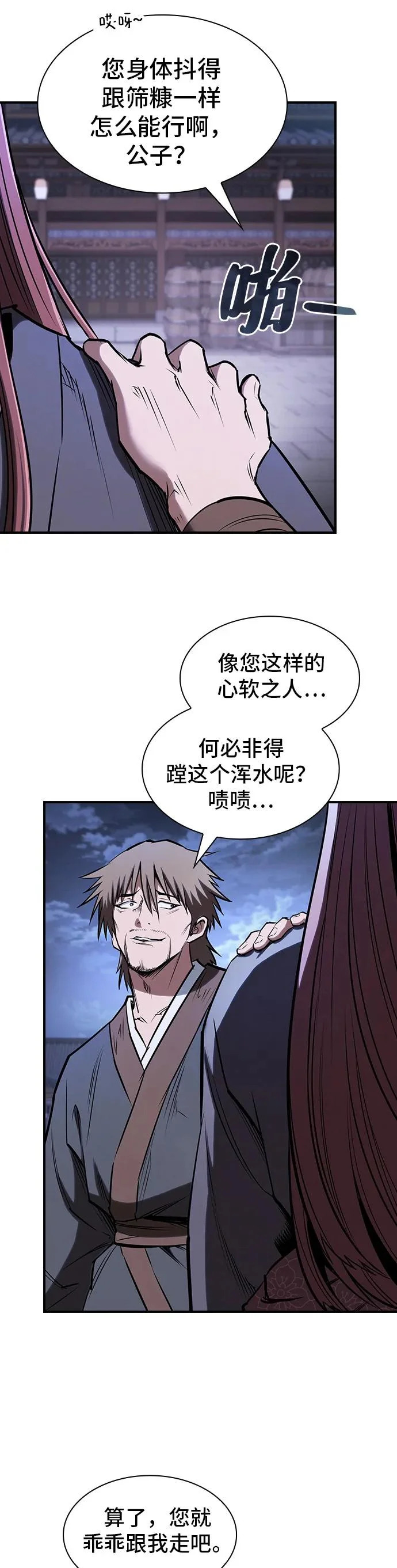 第49话 第15页