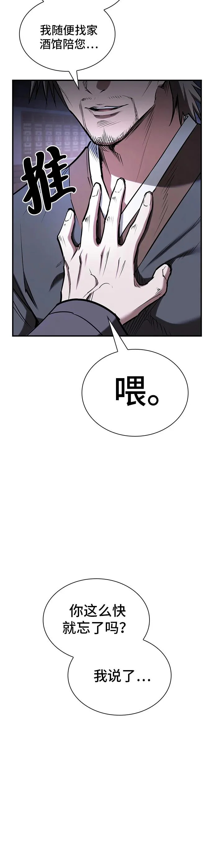 第49话 第16页