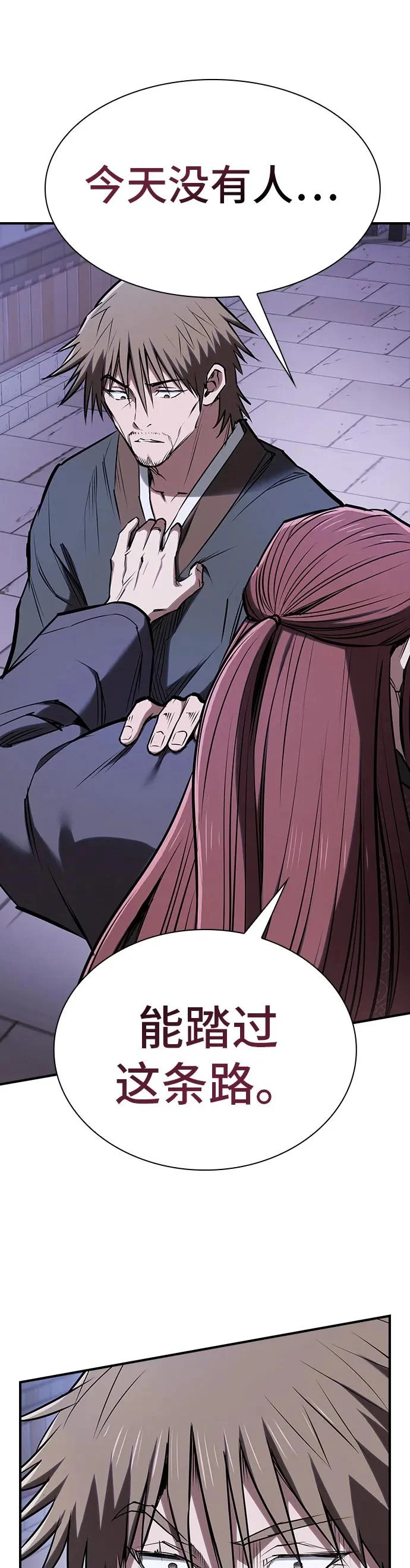 第49话 第17页