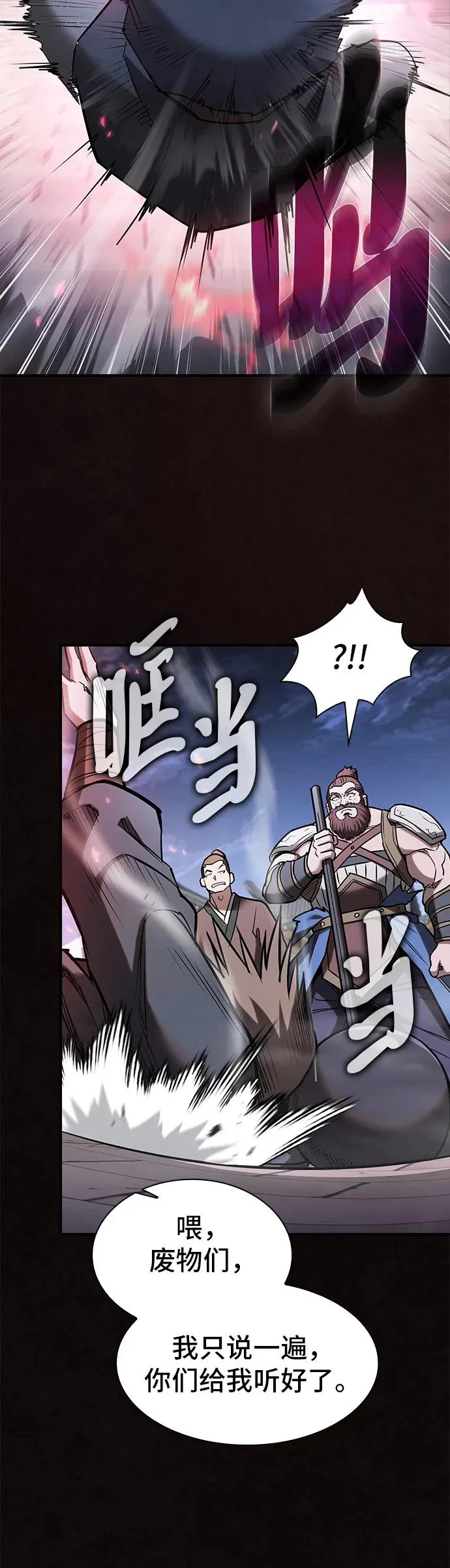 第49话 第25页