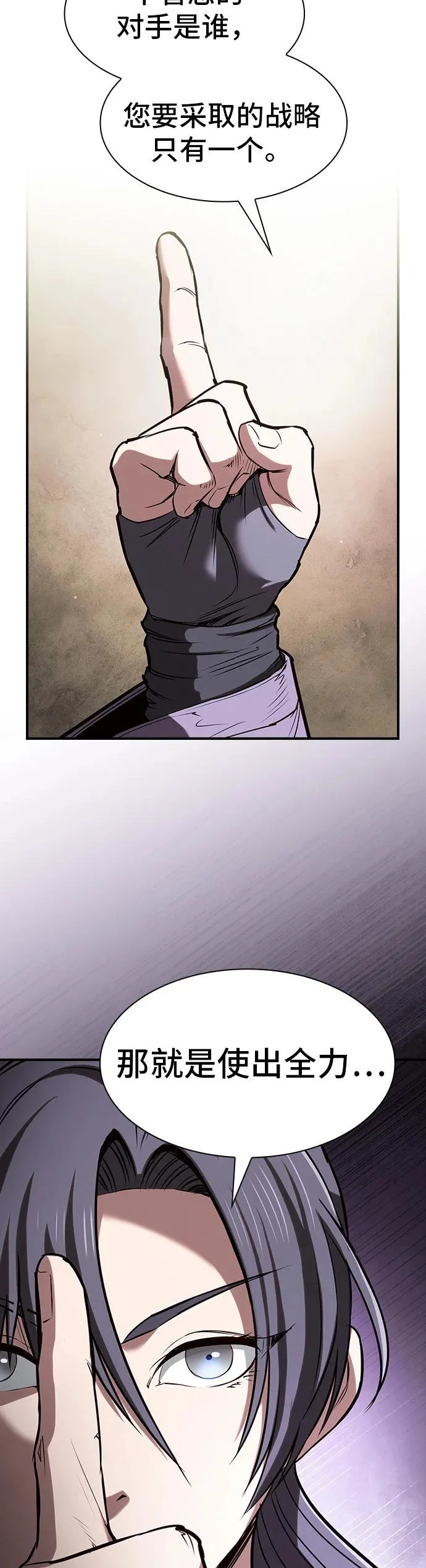 第49话 第30页