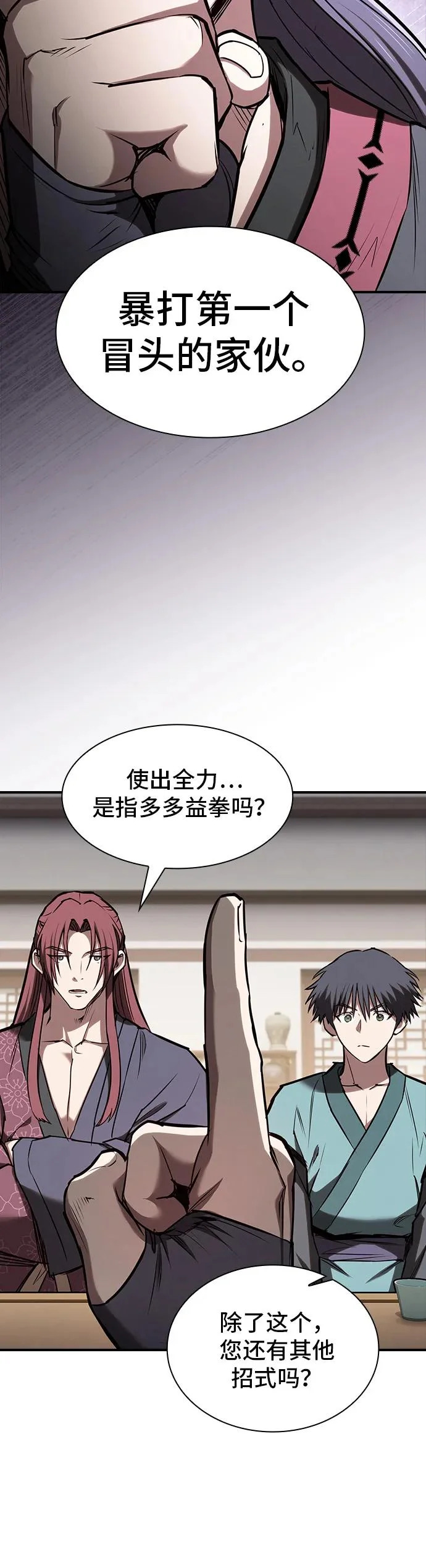 第49话 第31页