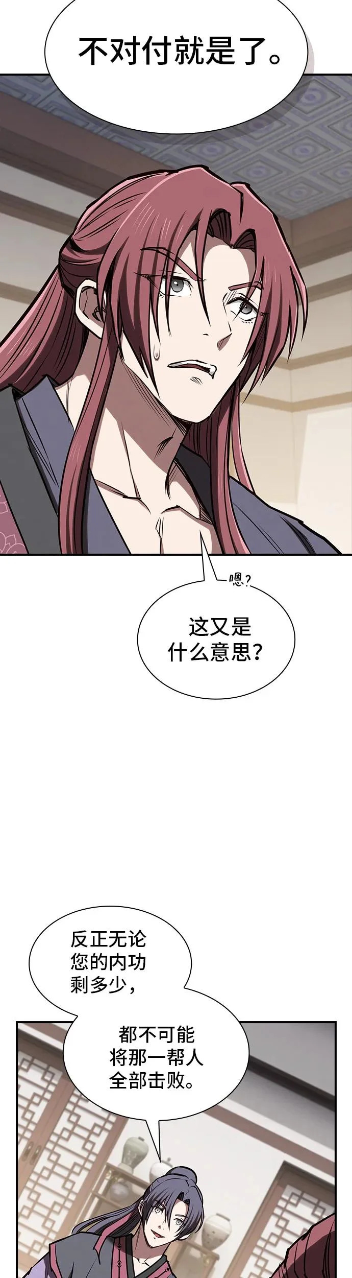 第49话 第34页