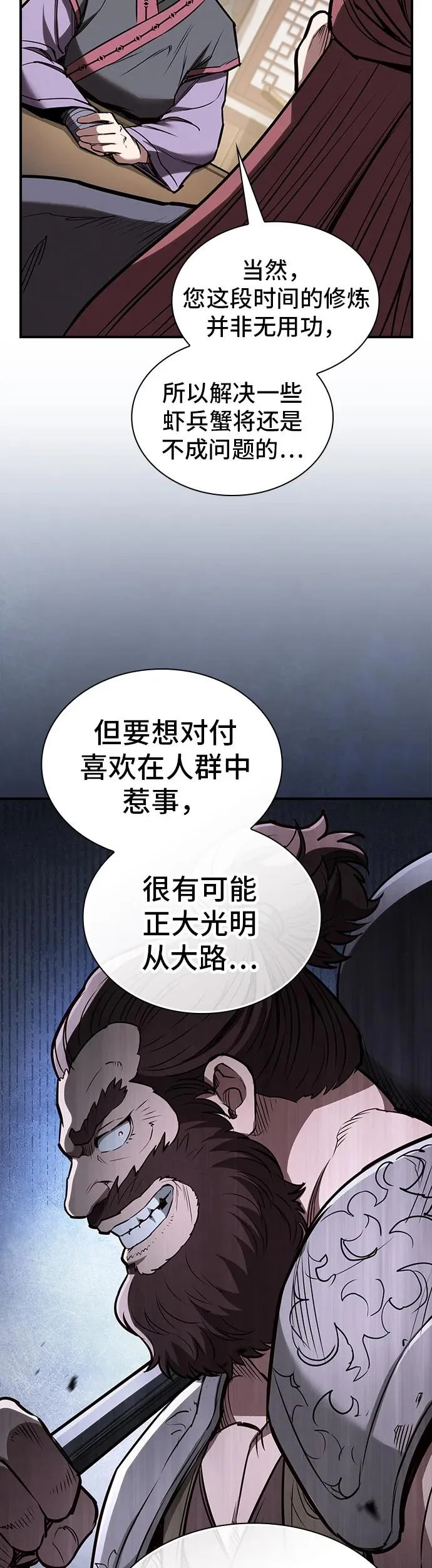 第49话 第35页