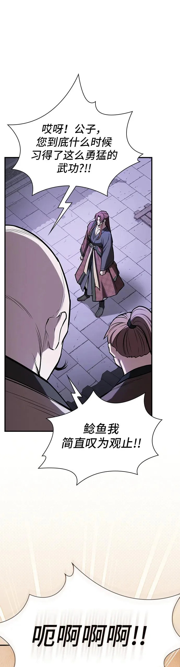 第49话 第42页