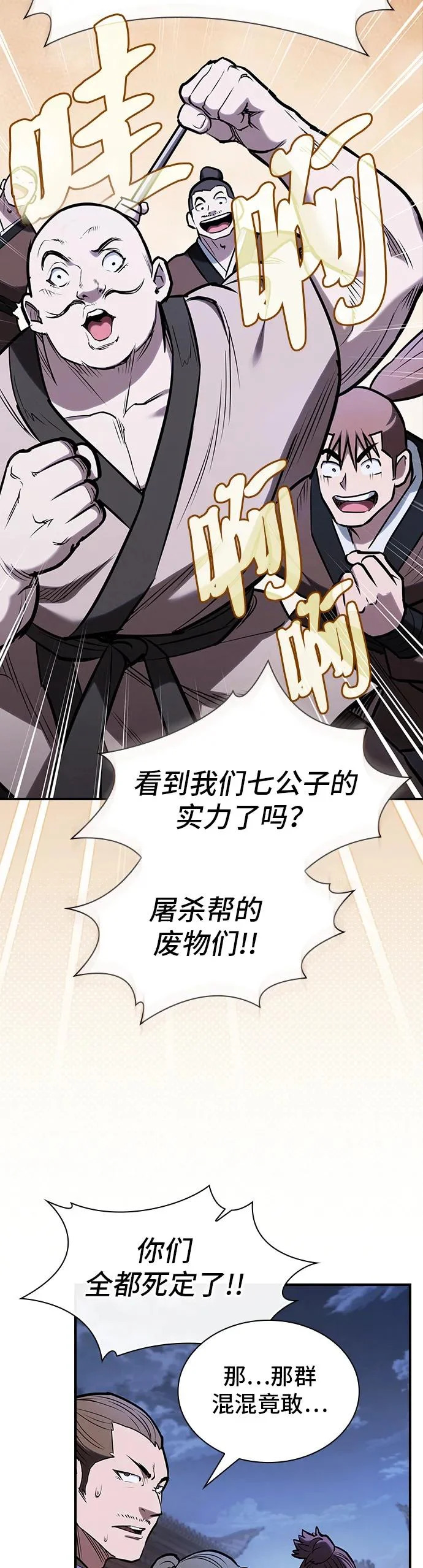 第49话 第43页