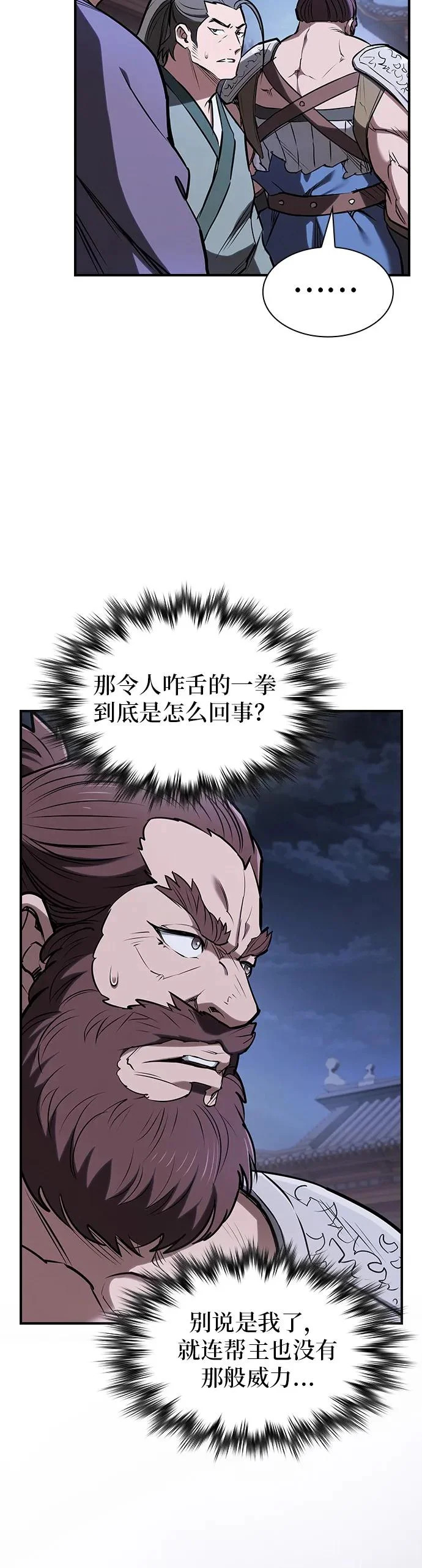 第49话 第44页