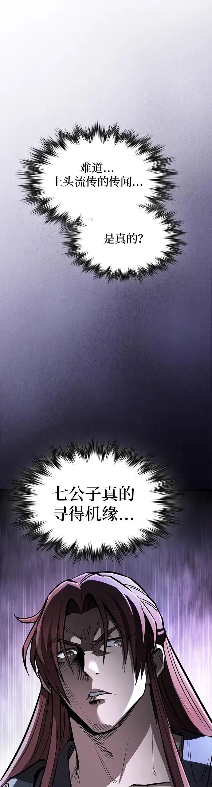 第49话 第45页