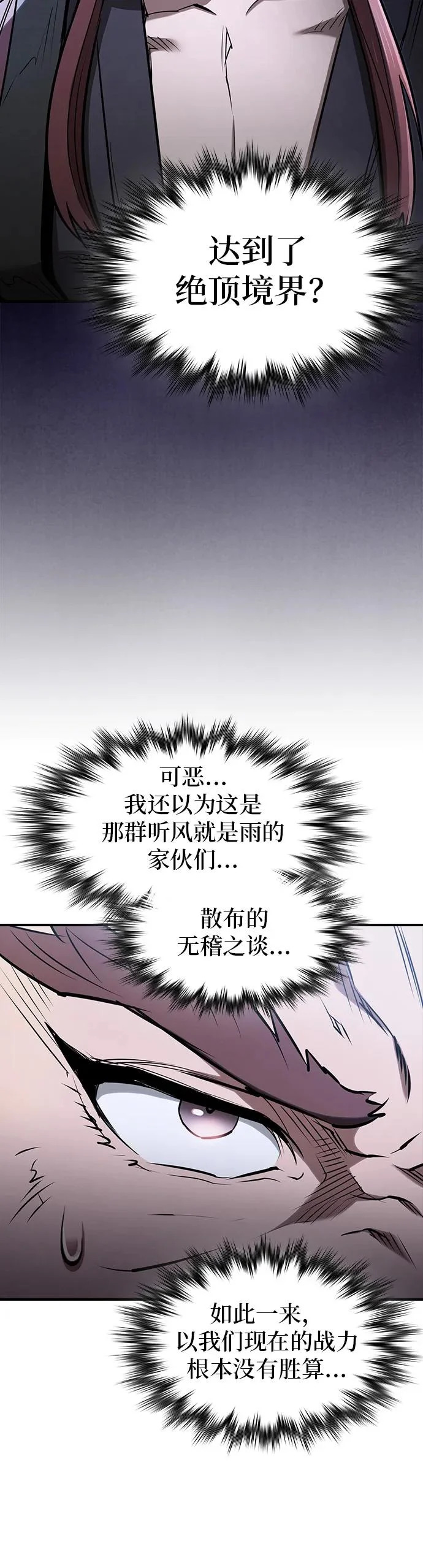 第49话 第46页