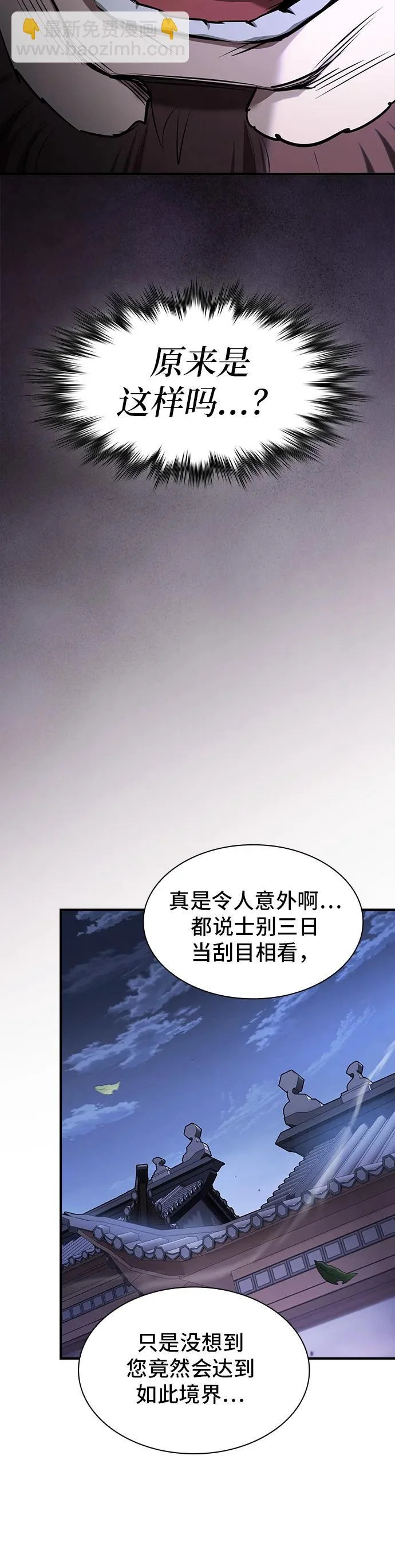 第49话 第49页