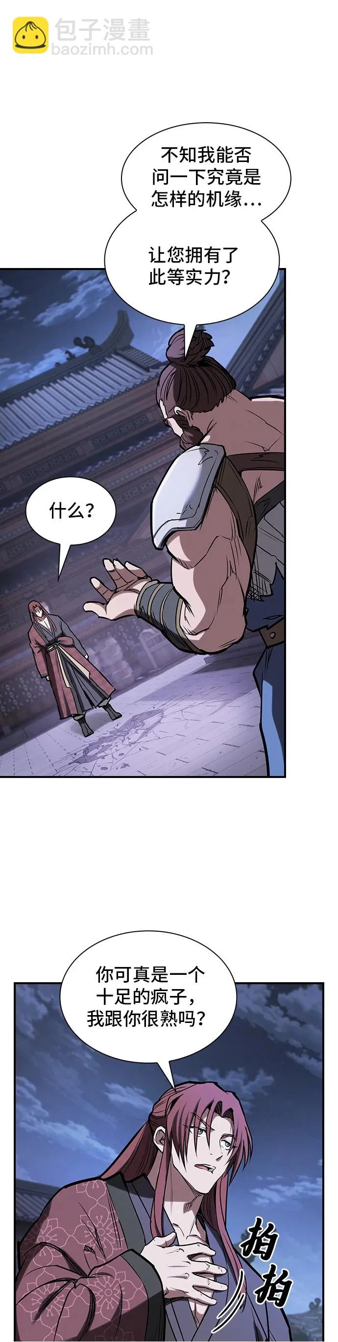 第49话 第50页