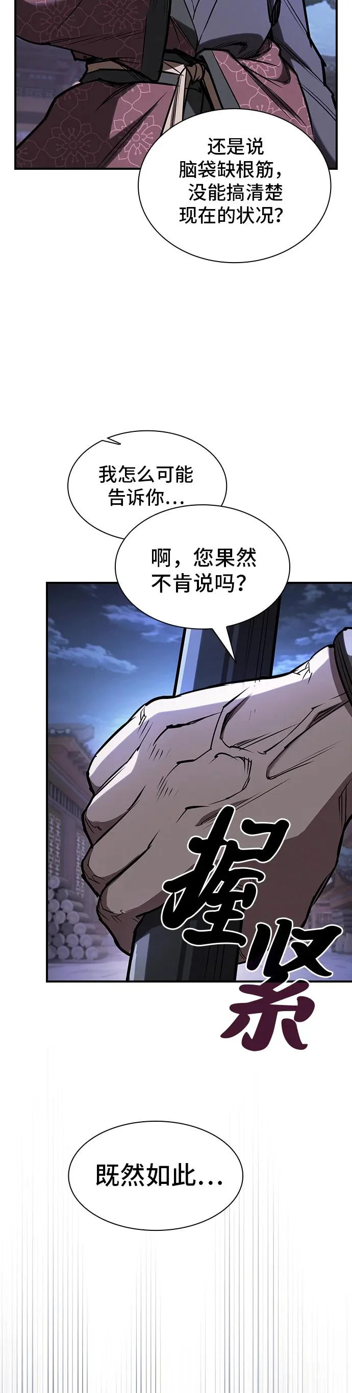 第49话 第51页
