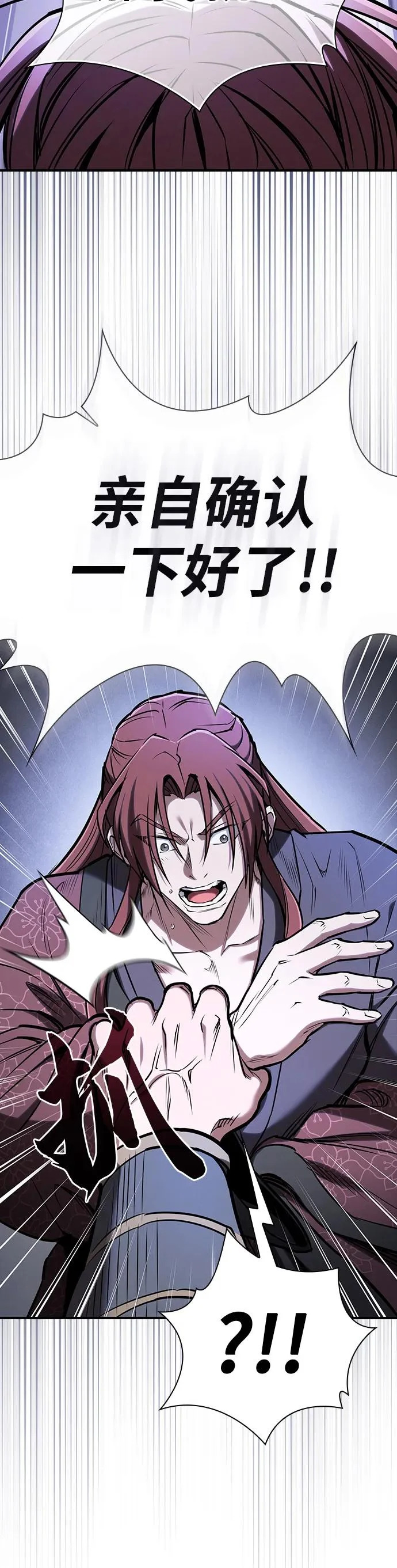 第49话 第53页