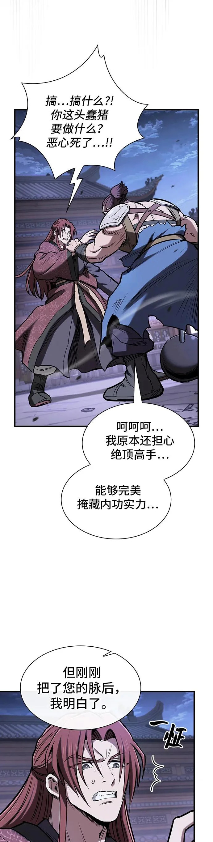 第49话 第54页