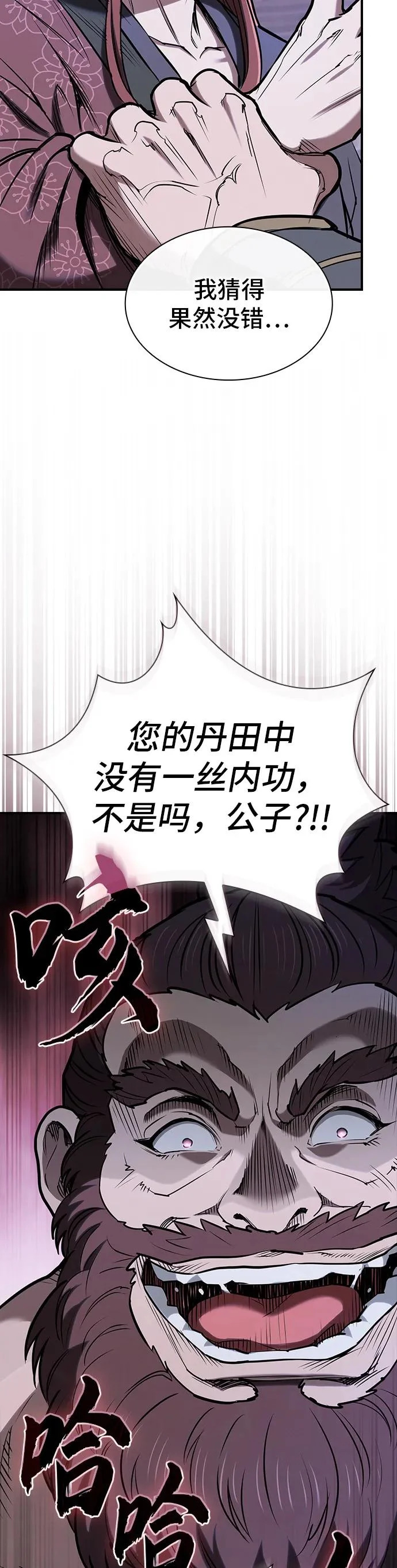 第49话 第55页