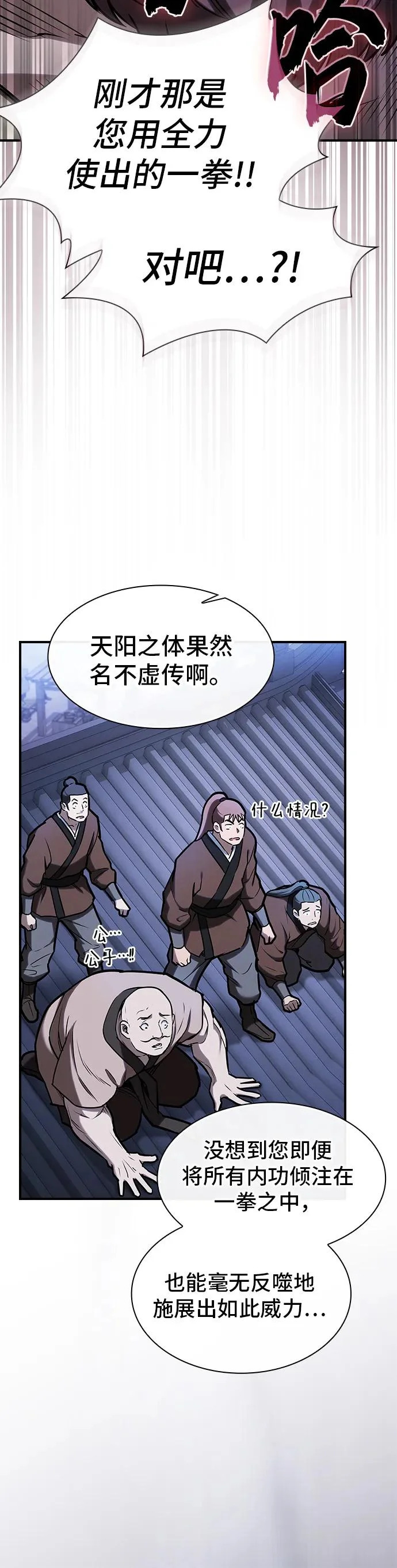 第49话 第56页