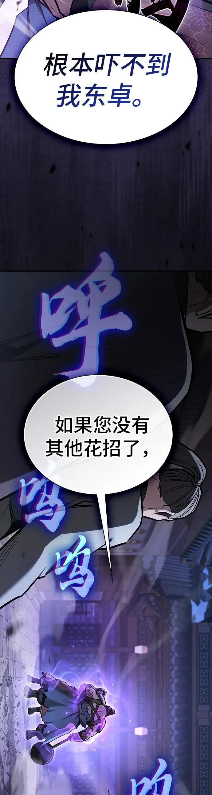 第49话 第58页
