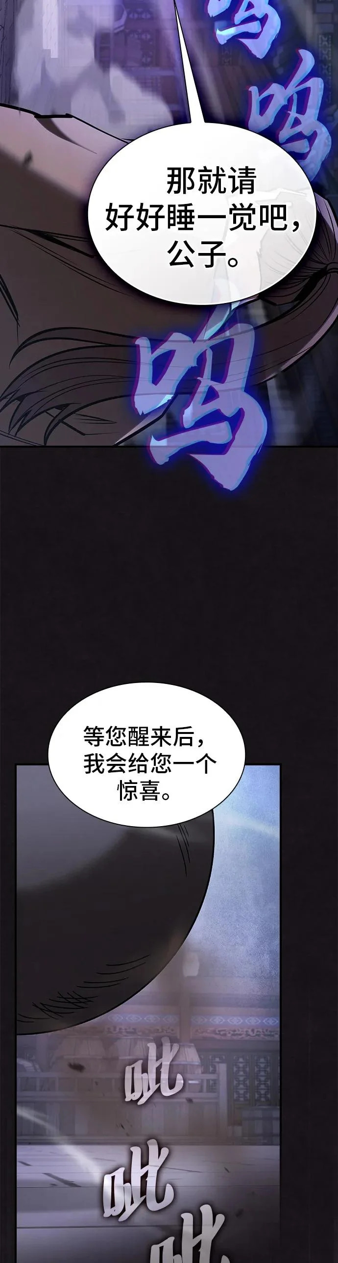 第49话 第59页