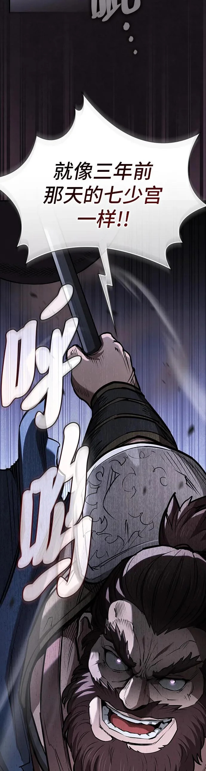 第49话 第60页