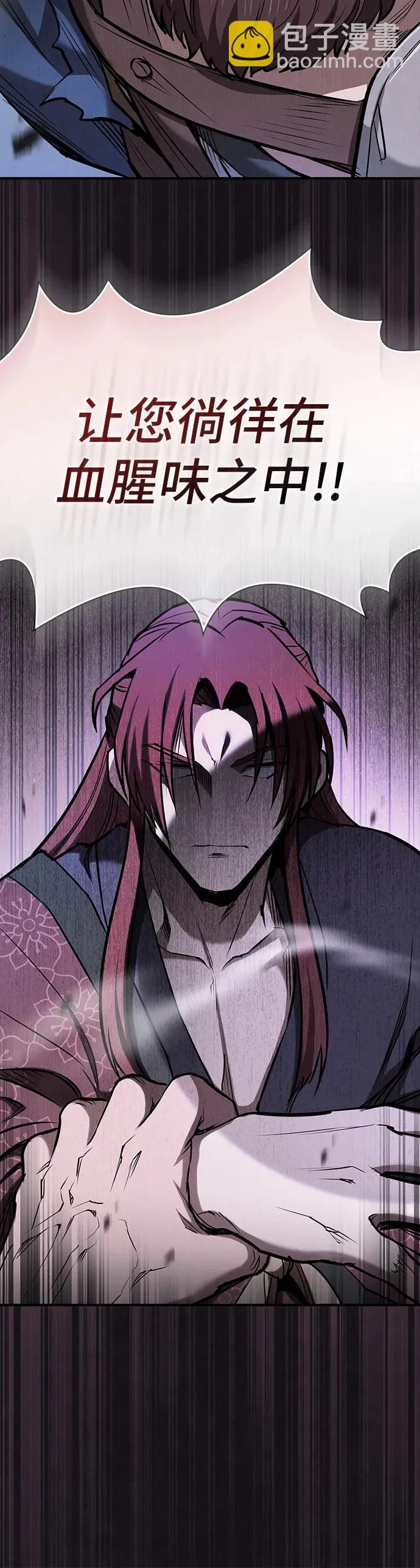 第49话 第61页