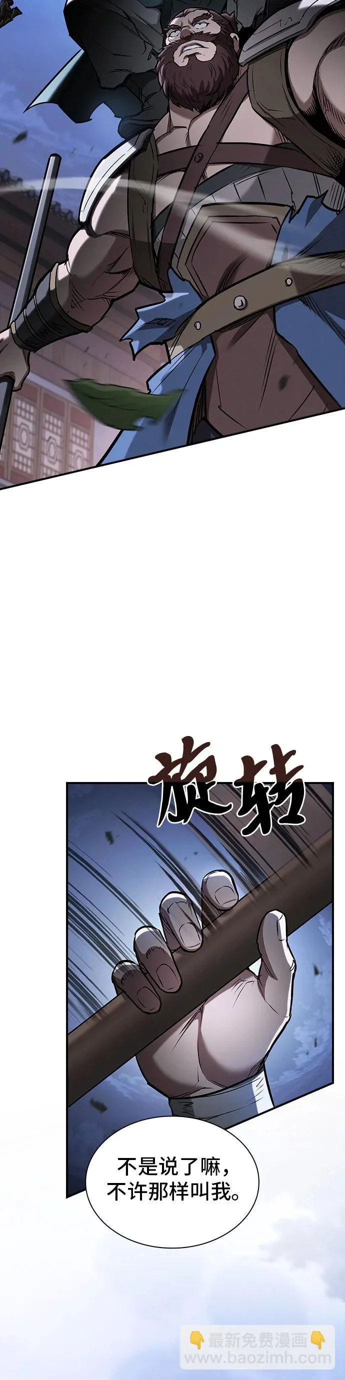第49话 第64页