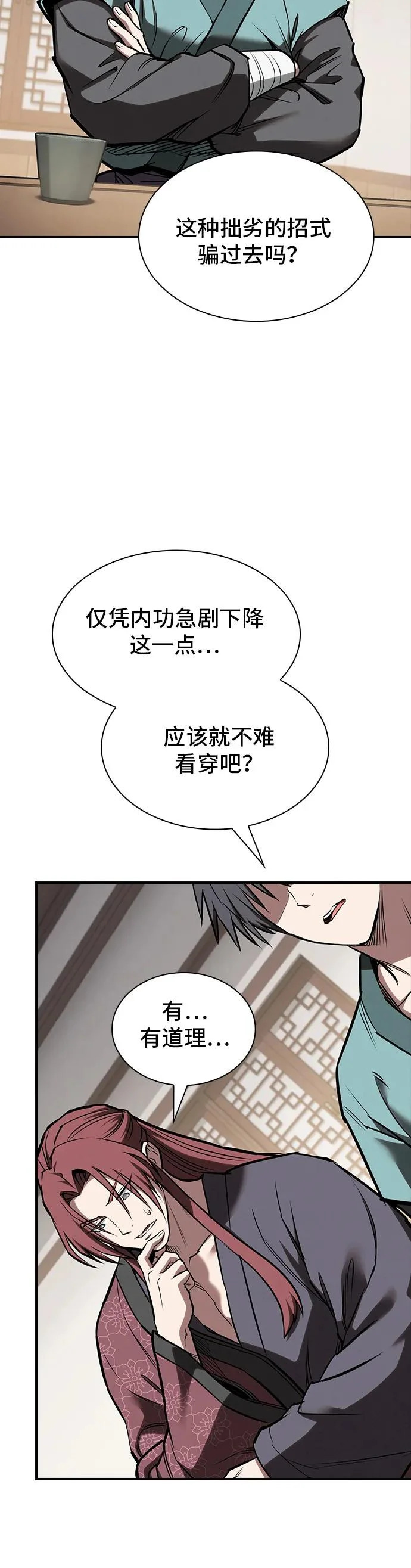 第50话 第6页