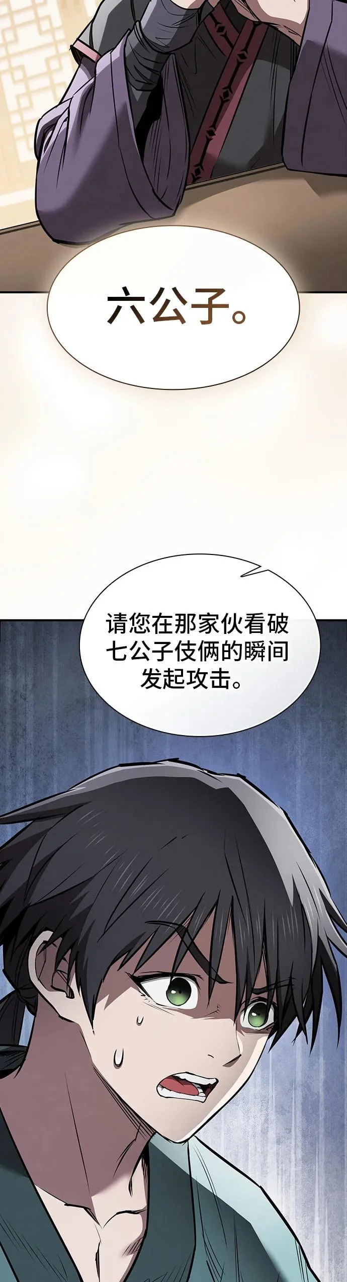 第50话 第9页