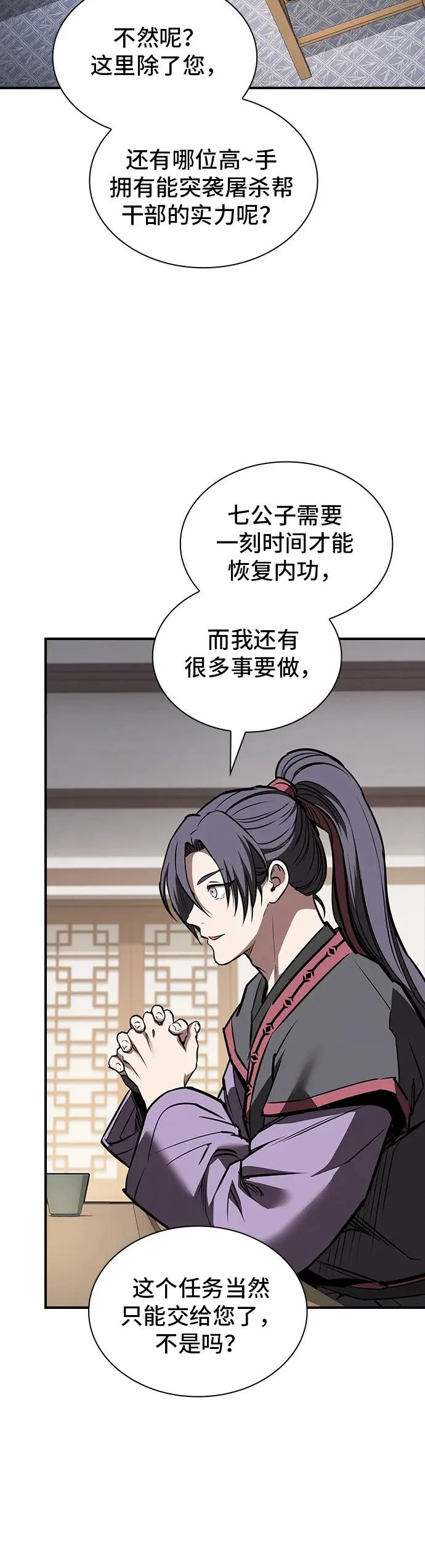 第50话 第11页