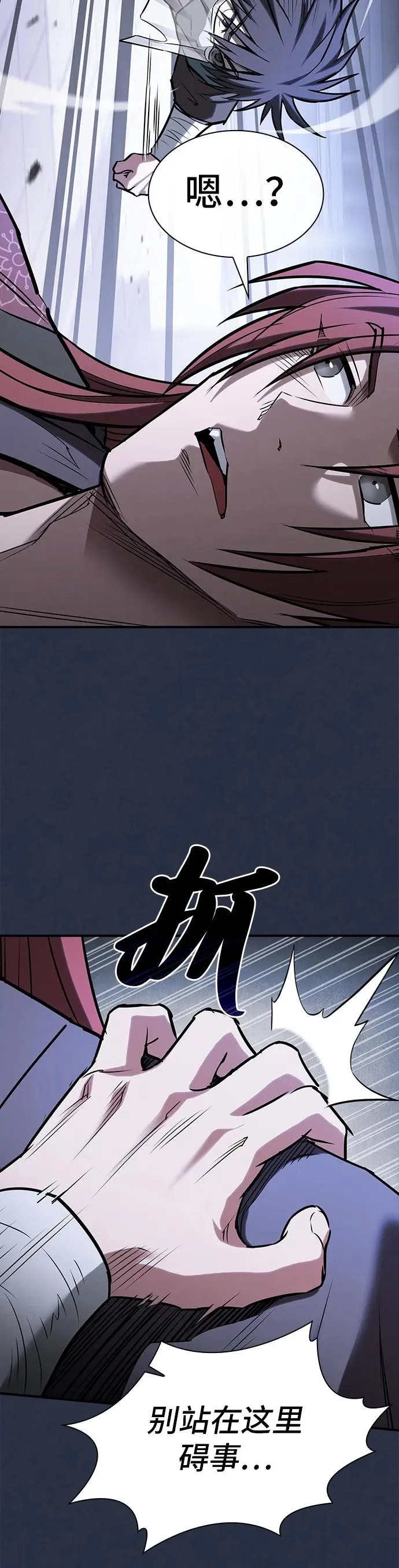 第50话 第26页