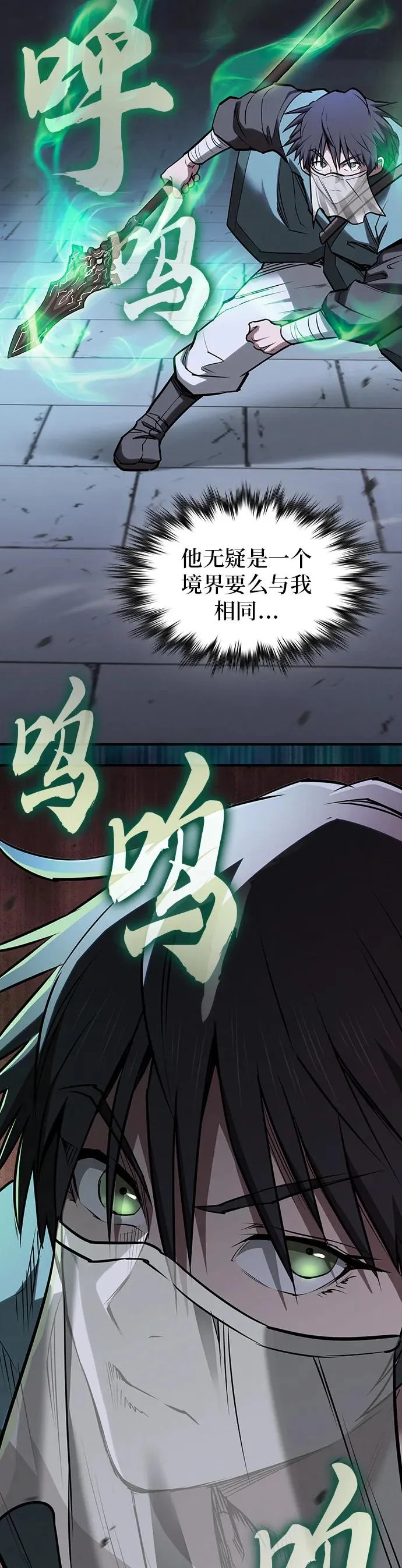 第50话 第30页