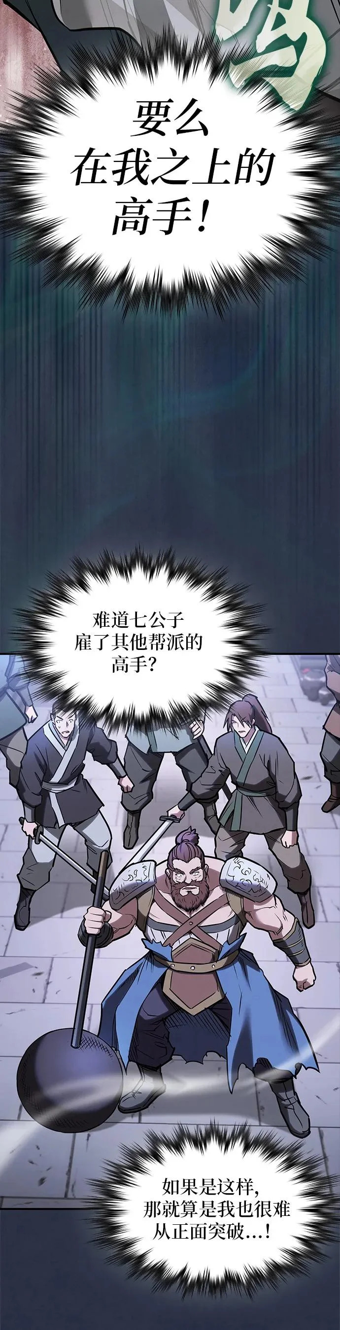 第50话 第31页