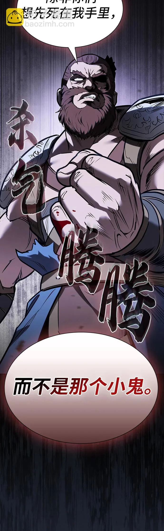 第50话 第40页