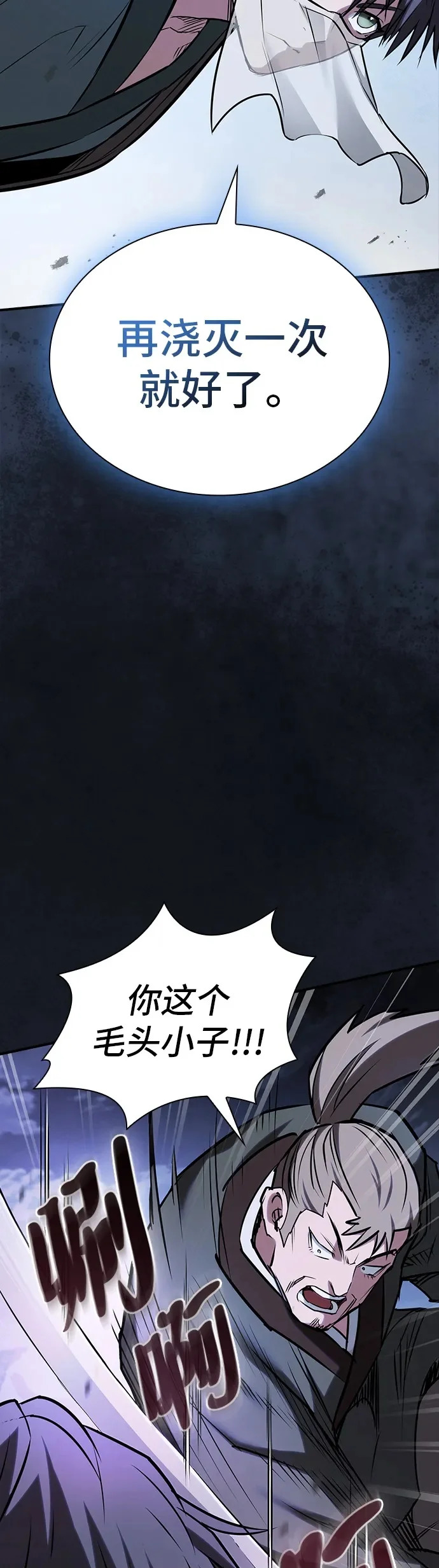 第50话 第50页