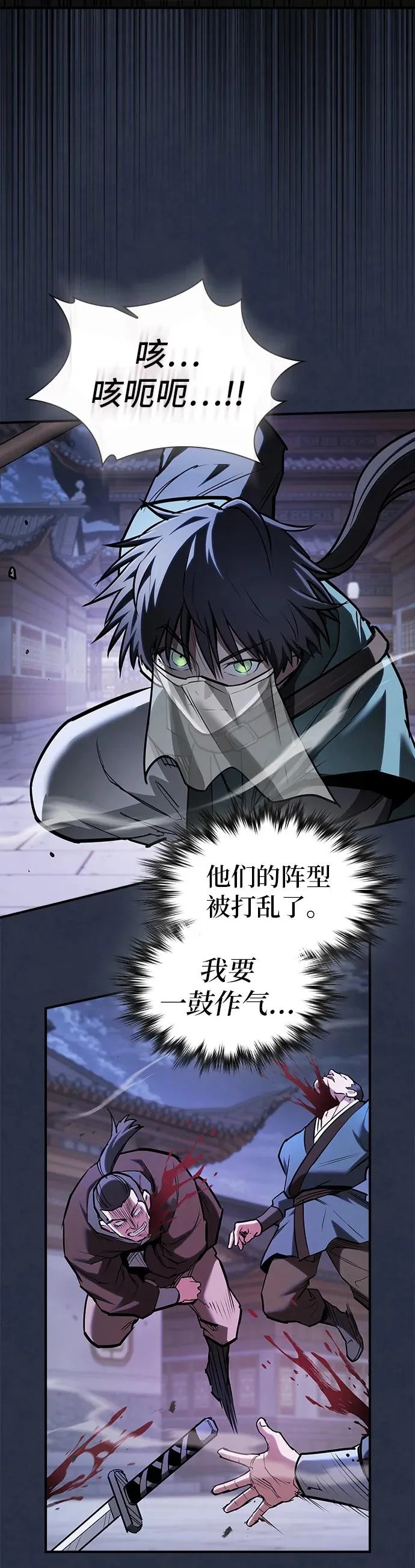 第50话 第56页
