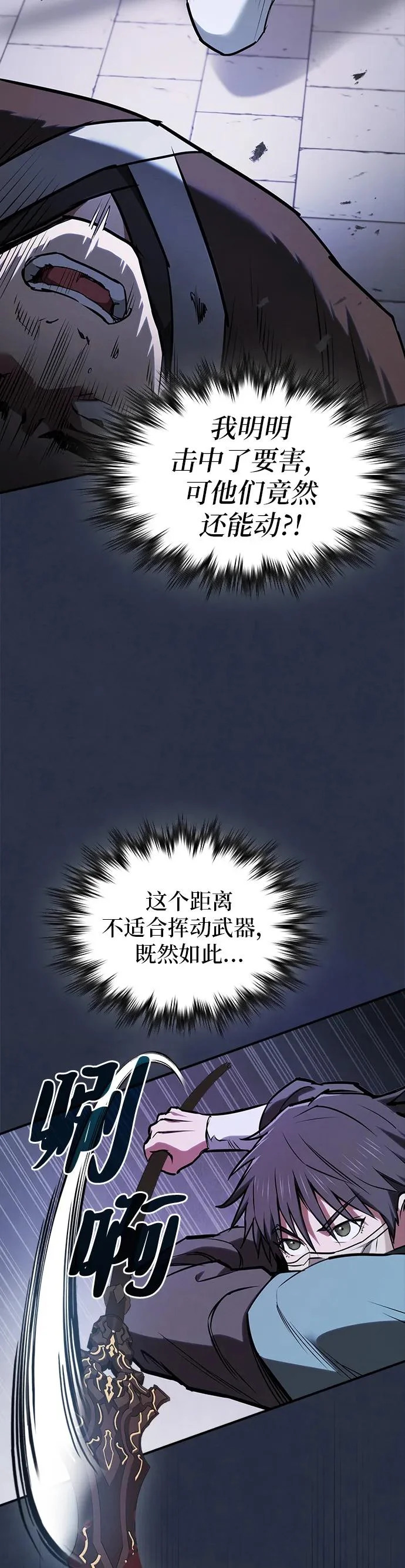 第50话 第58页