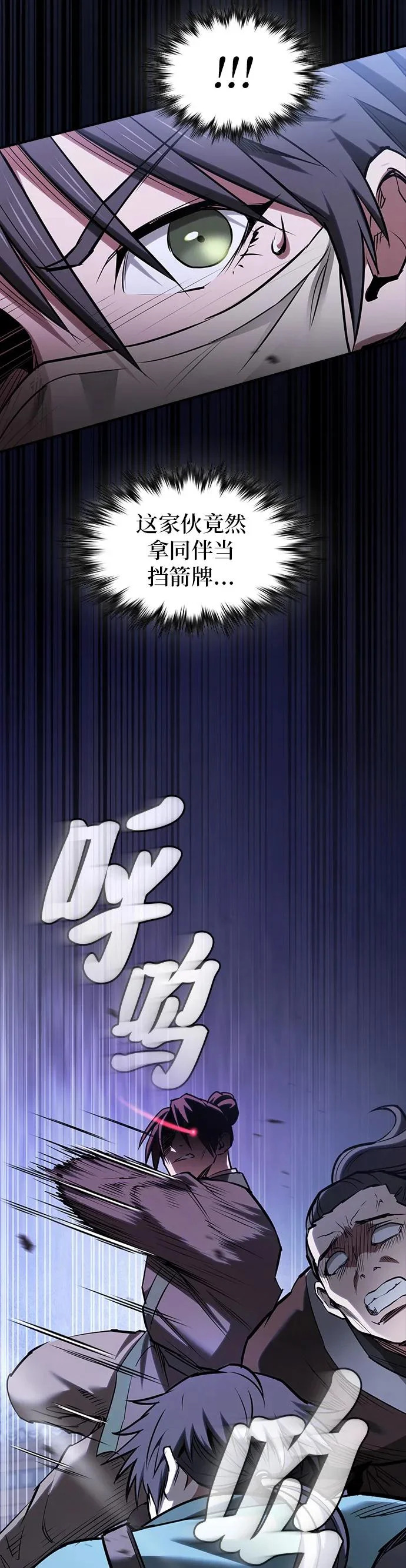 第50话 第60页