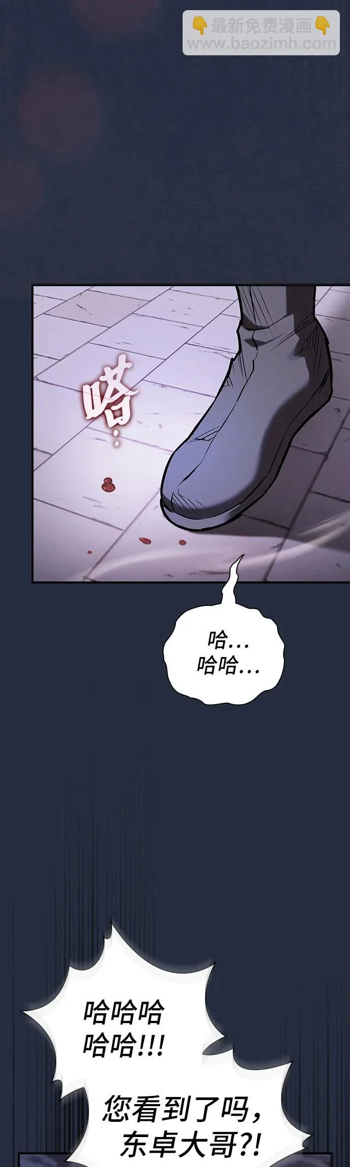 第50话 第62页